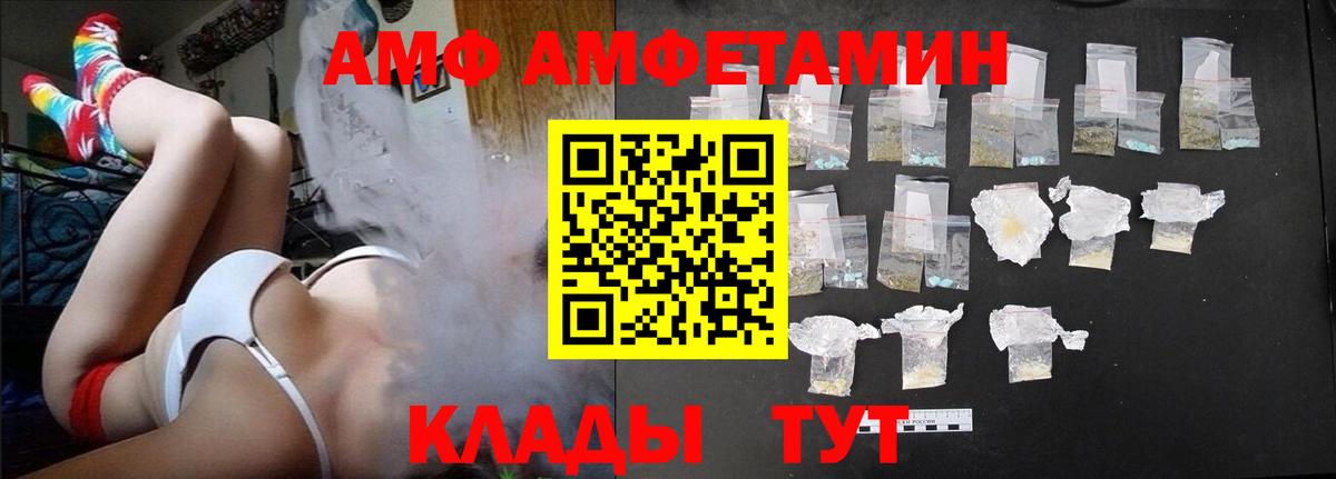 Сланцы  АМФ Premium  АМФЕТАМИН  Вход с VPN 