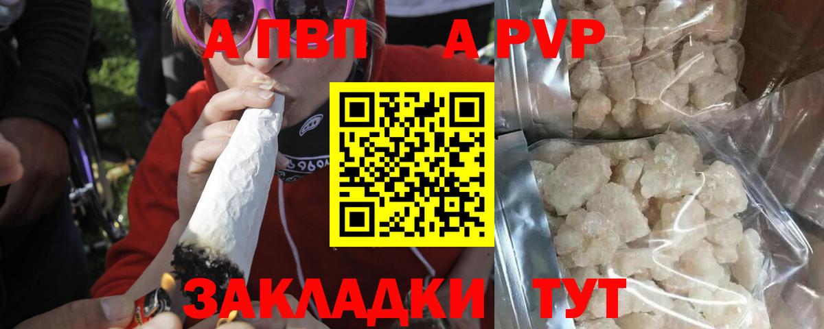 Сланцы  APVP VHQ  наркотики  Вход с VPN  Alpha PVP кристаллы  Альфа ПВП Соль 
