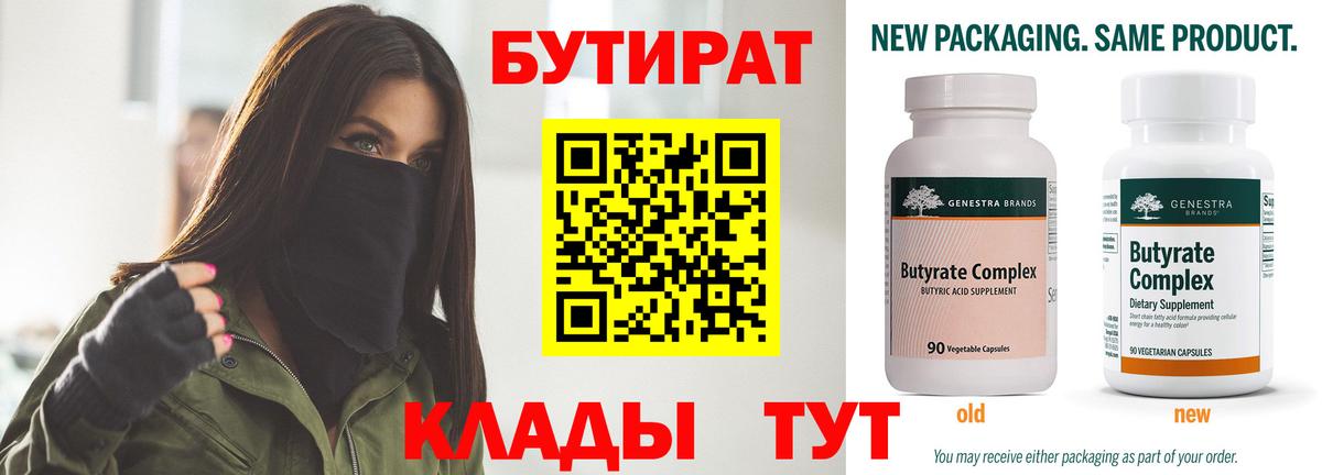 Сланцы  БУТИРАТ оксана  Вход с VPN 