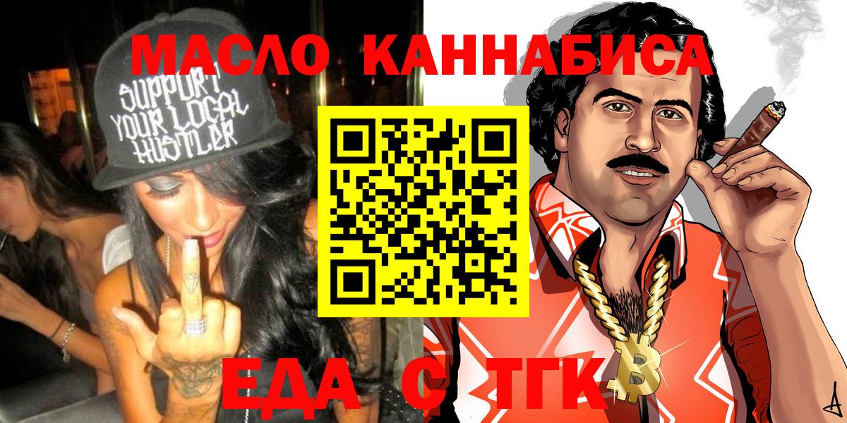 Печенье с ТГК конопля  Вход с VPN  Сланцы 