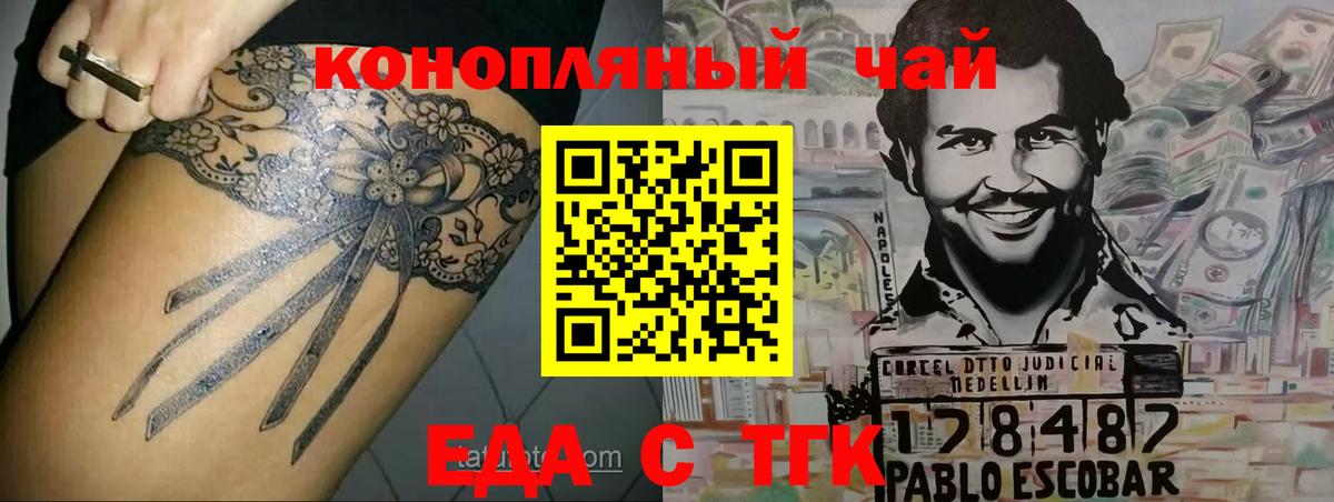 Еда ТГК марихуана Сланцы