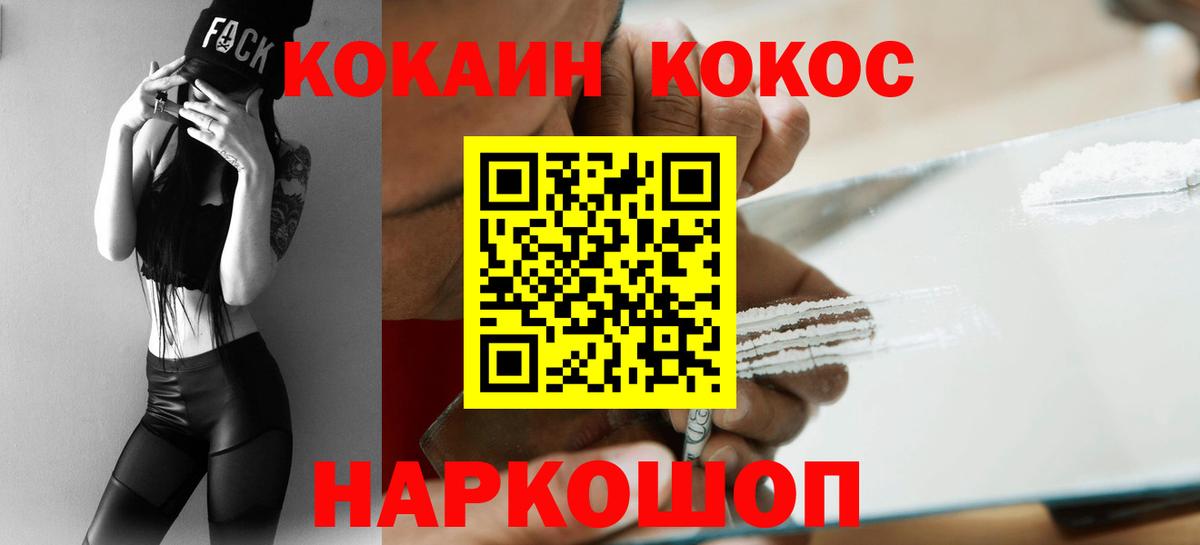 Сланцы  Cocaine Эквадор  КОКАИН Колумбийский  Вход с VPN 