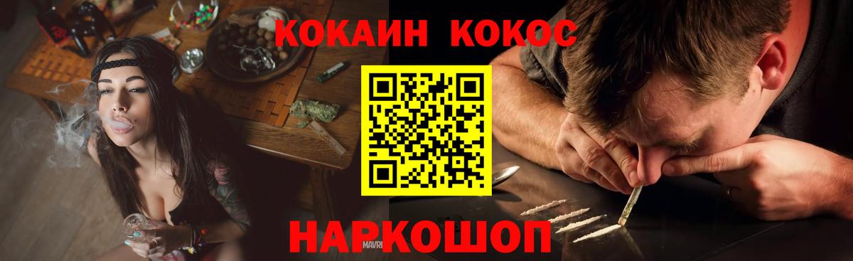 Кокаин FishScale Сланцы