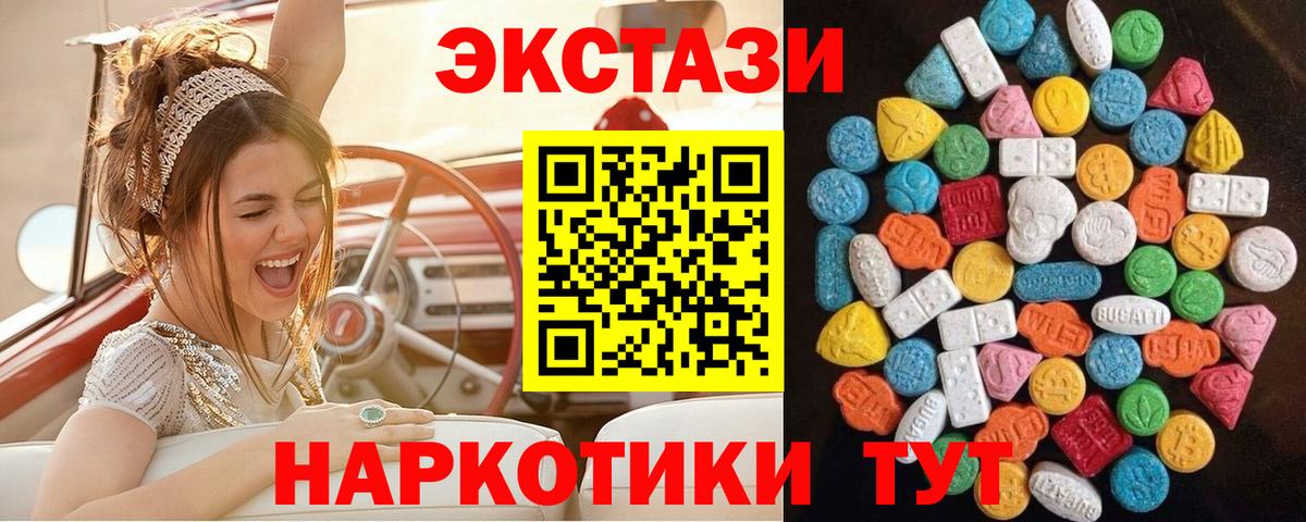 Ecstasy XTC Сланцы
