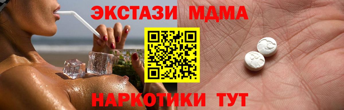 Сланцы  Экстази Cube    сайт  Вход с VPN 