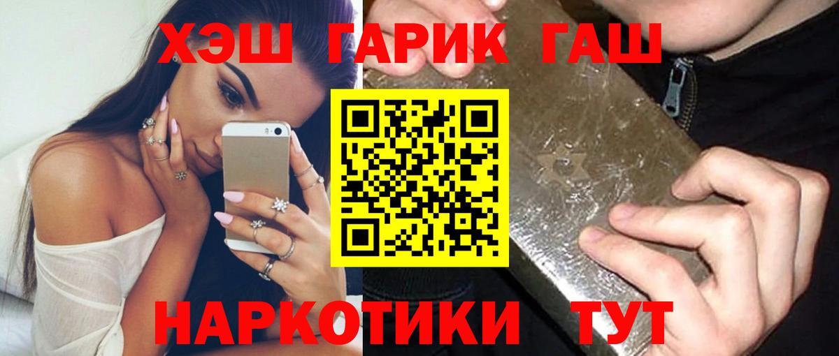 Гашиш VHQ  Гашиш VHQ  Сланцы  Вход с VPN 