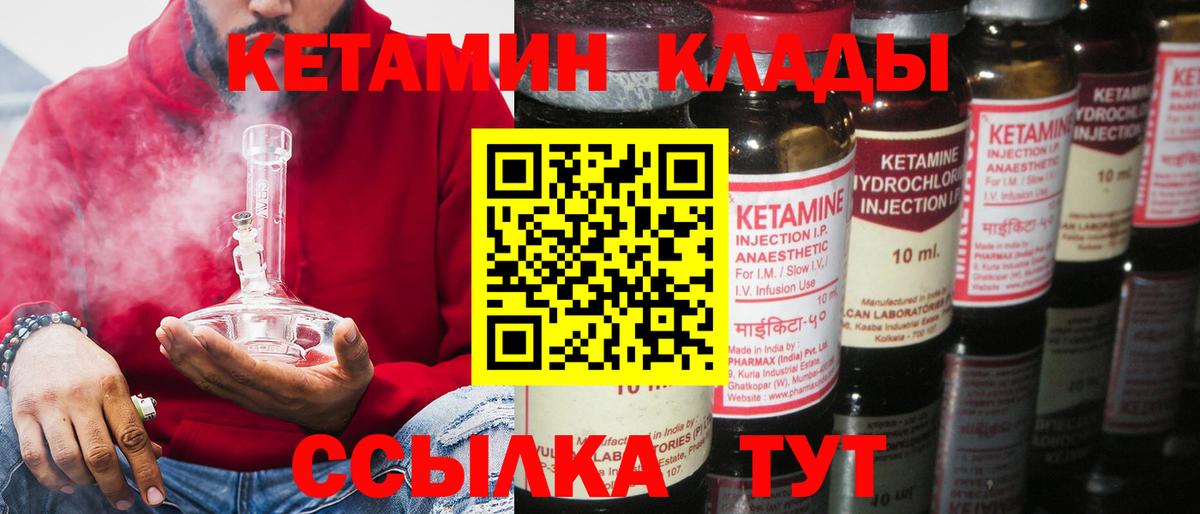 Сланцы  Кетамин ketamine  OMG как зайти  дарк нет клад  КЕТАМИН VHQ  Вход с VPN 