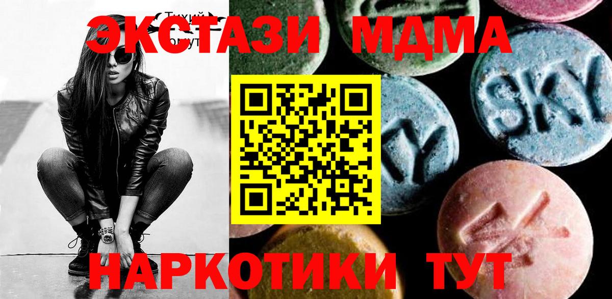 МДМА VHQ  Вход с VPN  Сланцы 