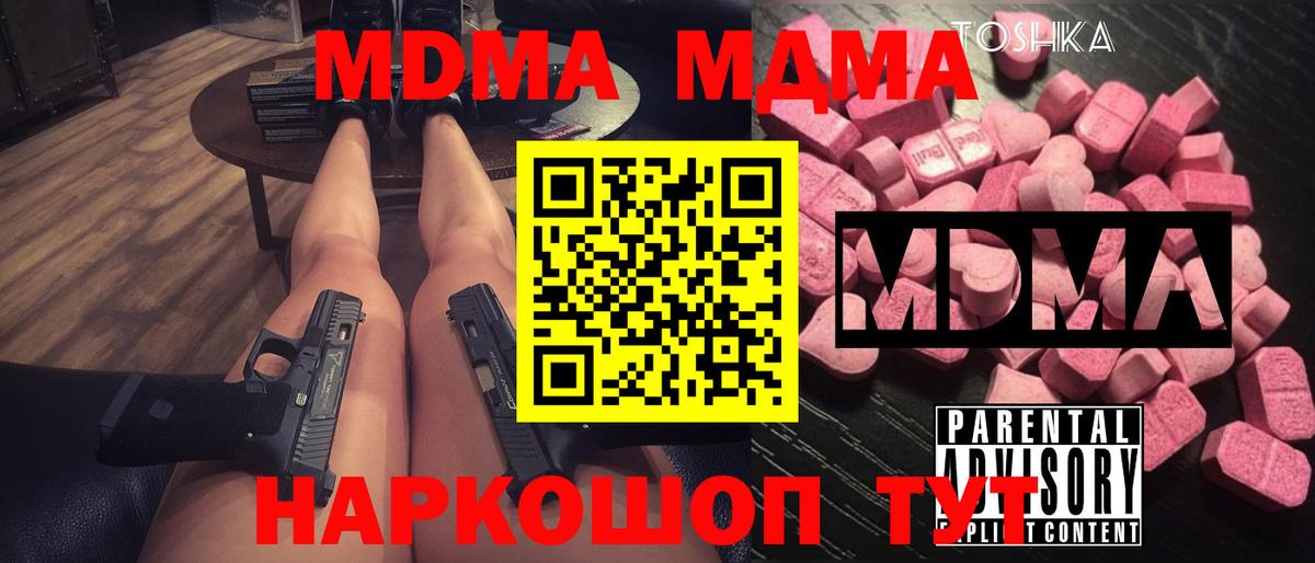 MDMA VHQ Сланцы