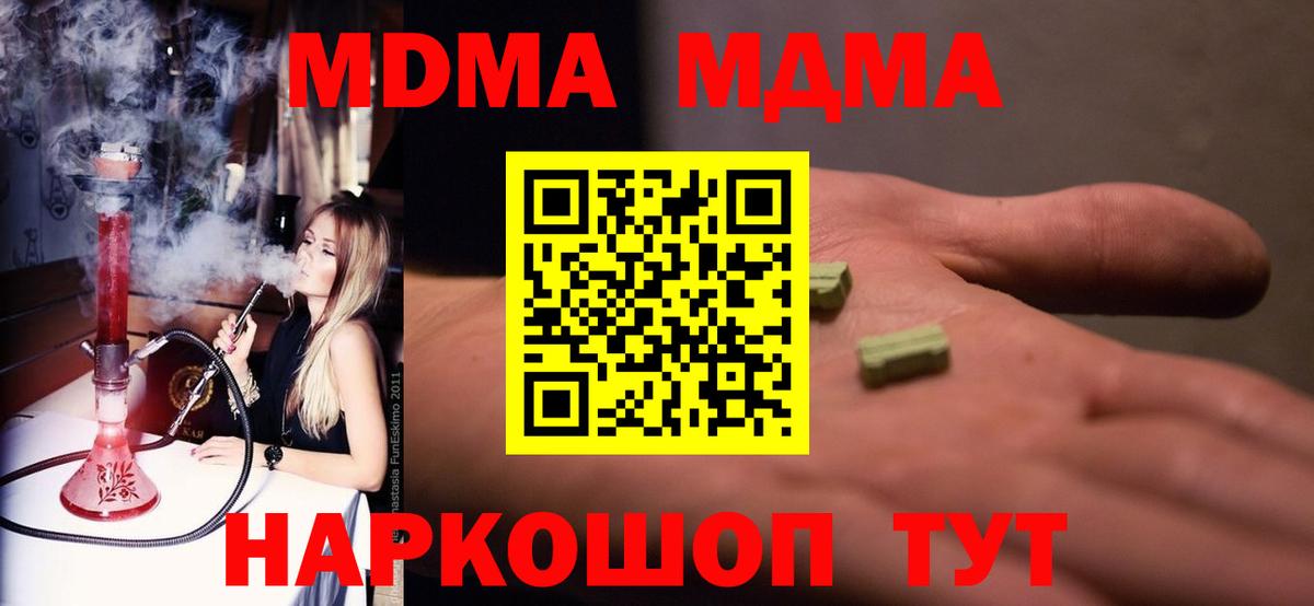 Сланцы  Канабис  Альфа ПВП СОЛЬ кристаллы  Вход с VPN  МЕФ кристаллы  Гашиш 