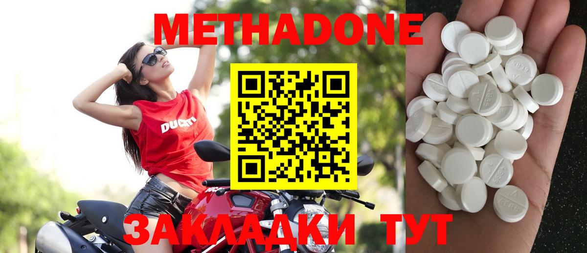Метадон methadone Сланцы