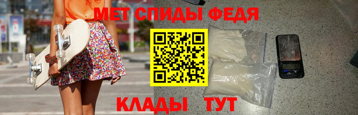 Метамфетамин мет  Вход с VPN  Сланцы 