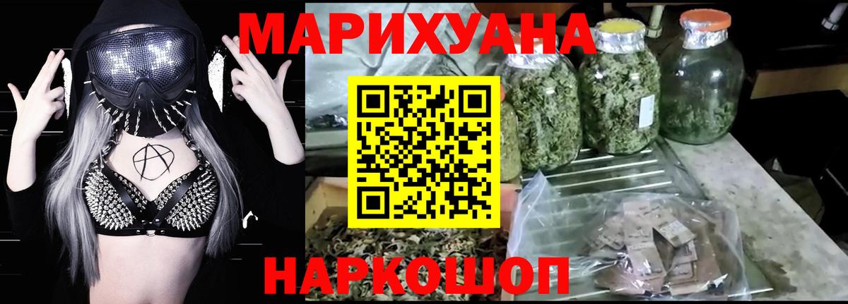 МАРИХУАНА конопля  Вход с VPN  Шишки марихуана White Widow  Сланцы  Марихуана сатива  Шишки марихуана SATIVA & INDICA 